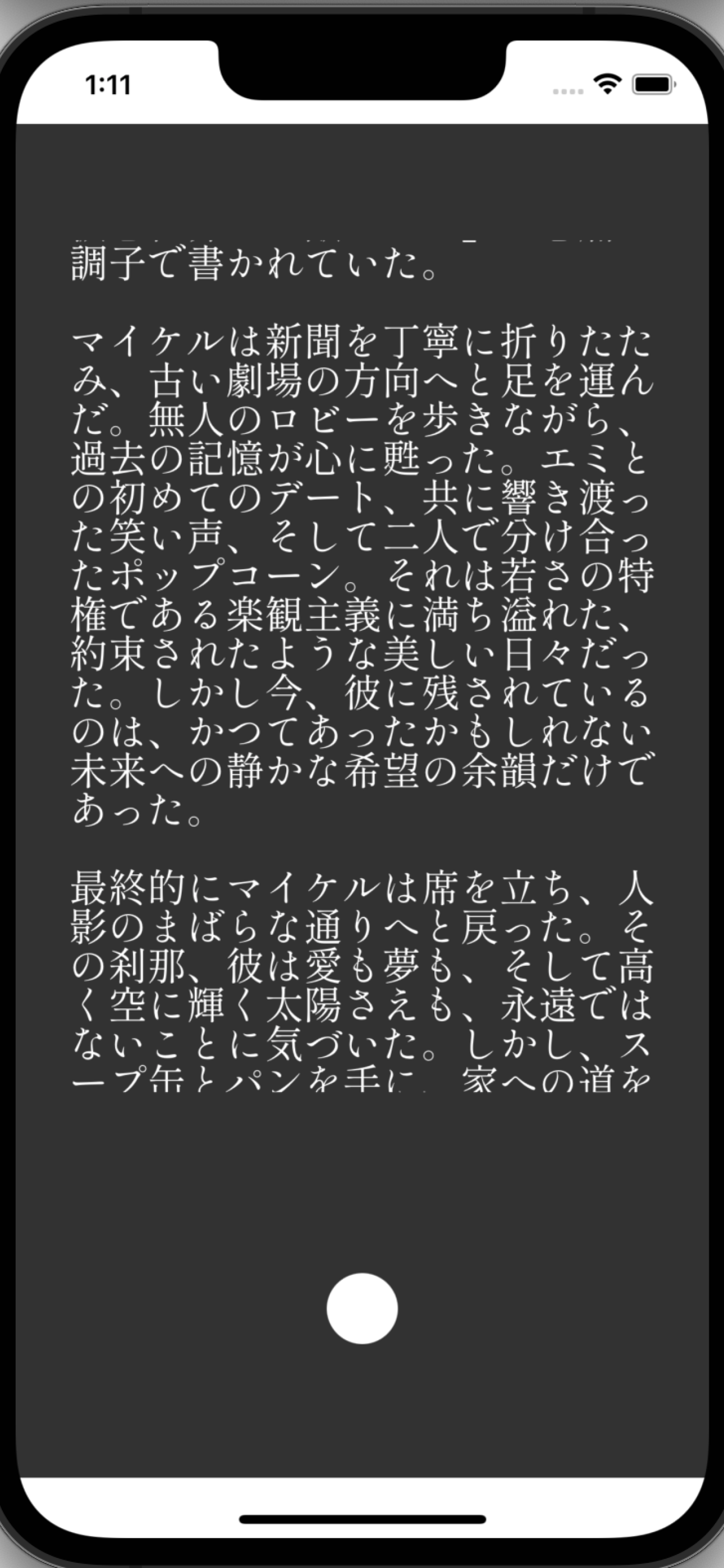 YOSE screenshot 3