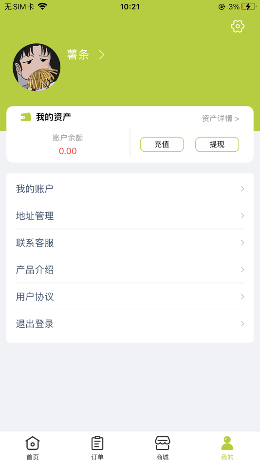 #4. 云勤回收 (iOS) By: 河北云勤网络科技有限公司