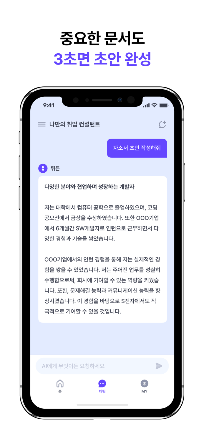 뤼튼 - 모두를 위한 AI 포털