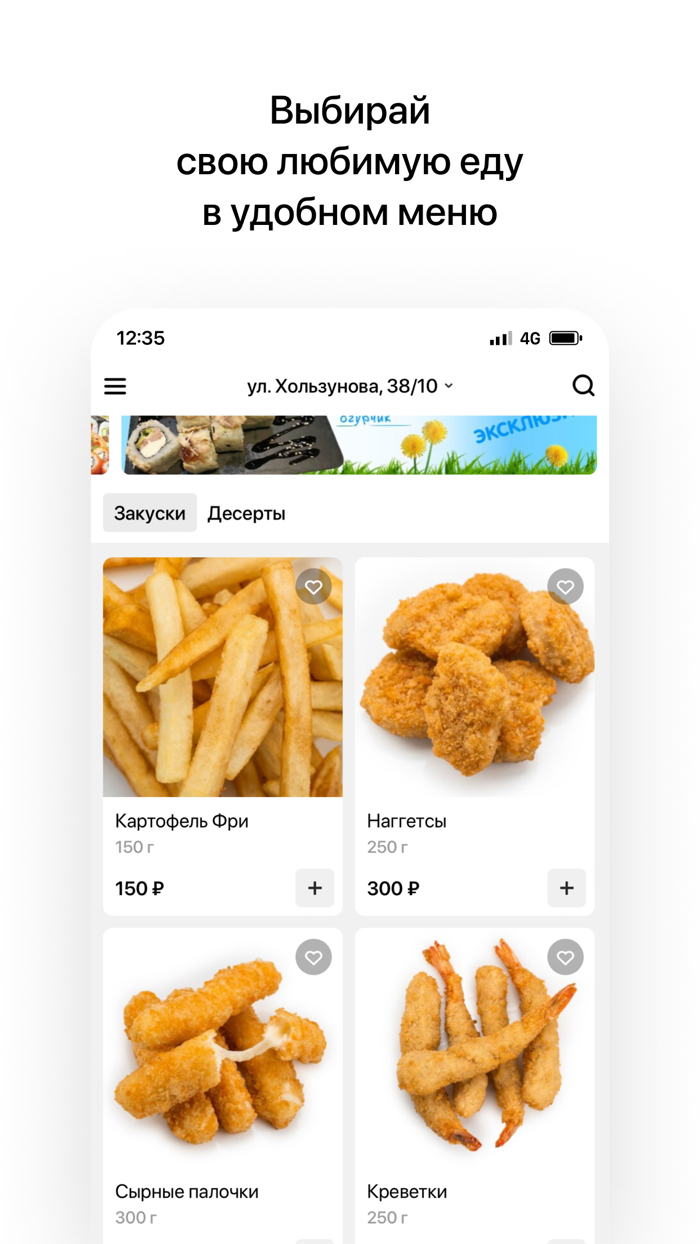 RICE HOUSE  Воронеж