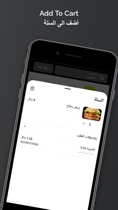 Watani Burger | وطني برغر Screenshot