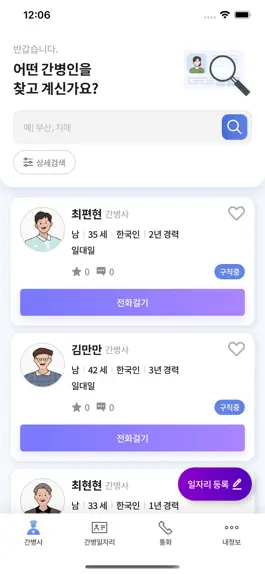 Game screenshot 케어링크-매니저 mod apk