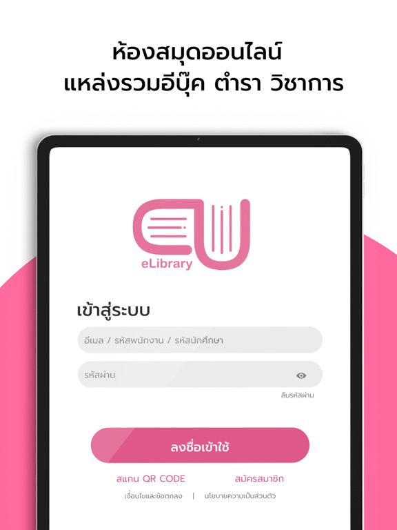 CU e-Library iPad screenshot 1 - Book app