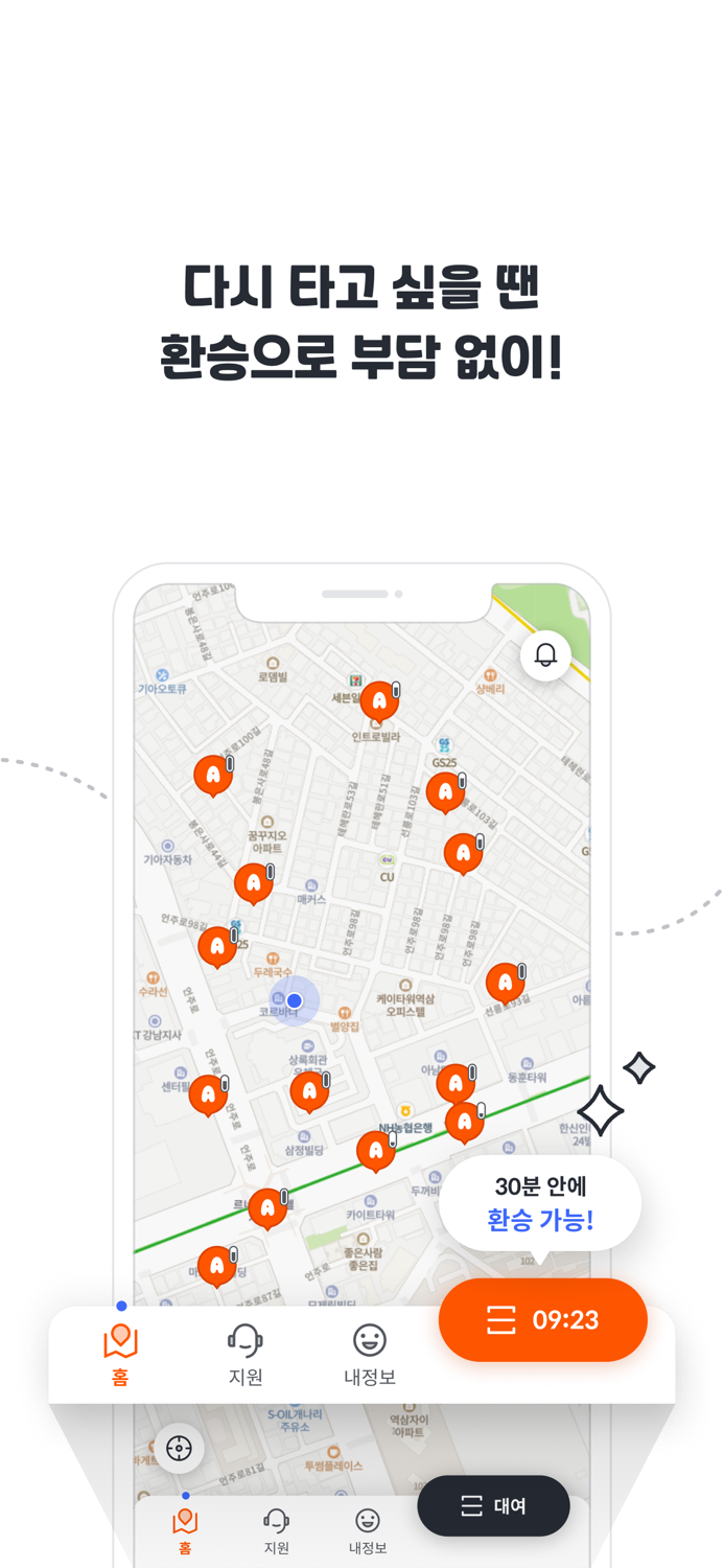 알파카 - No.1 공유 킥보드