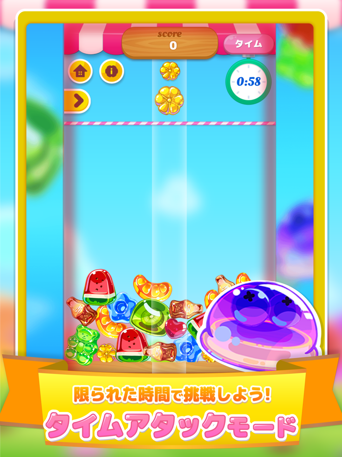 LINE：マージジェリー