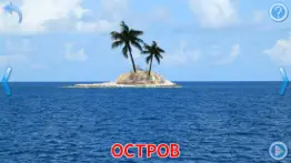 Природа для Малышей и детей 2+ айфон картинки 4