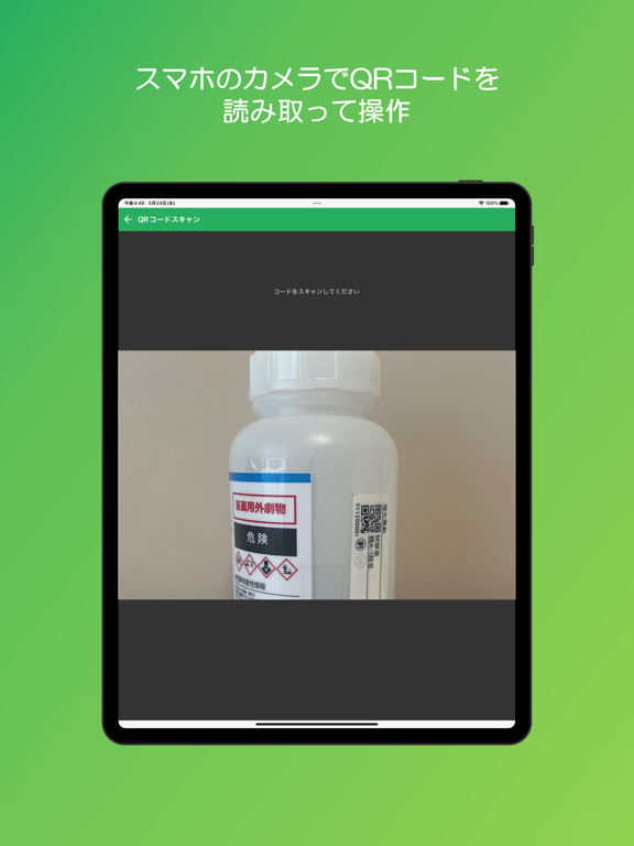 Screenshot #5 pour SimpReag