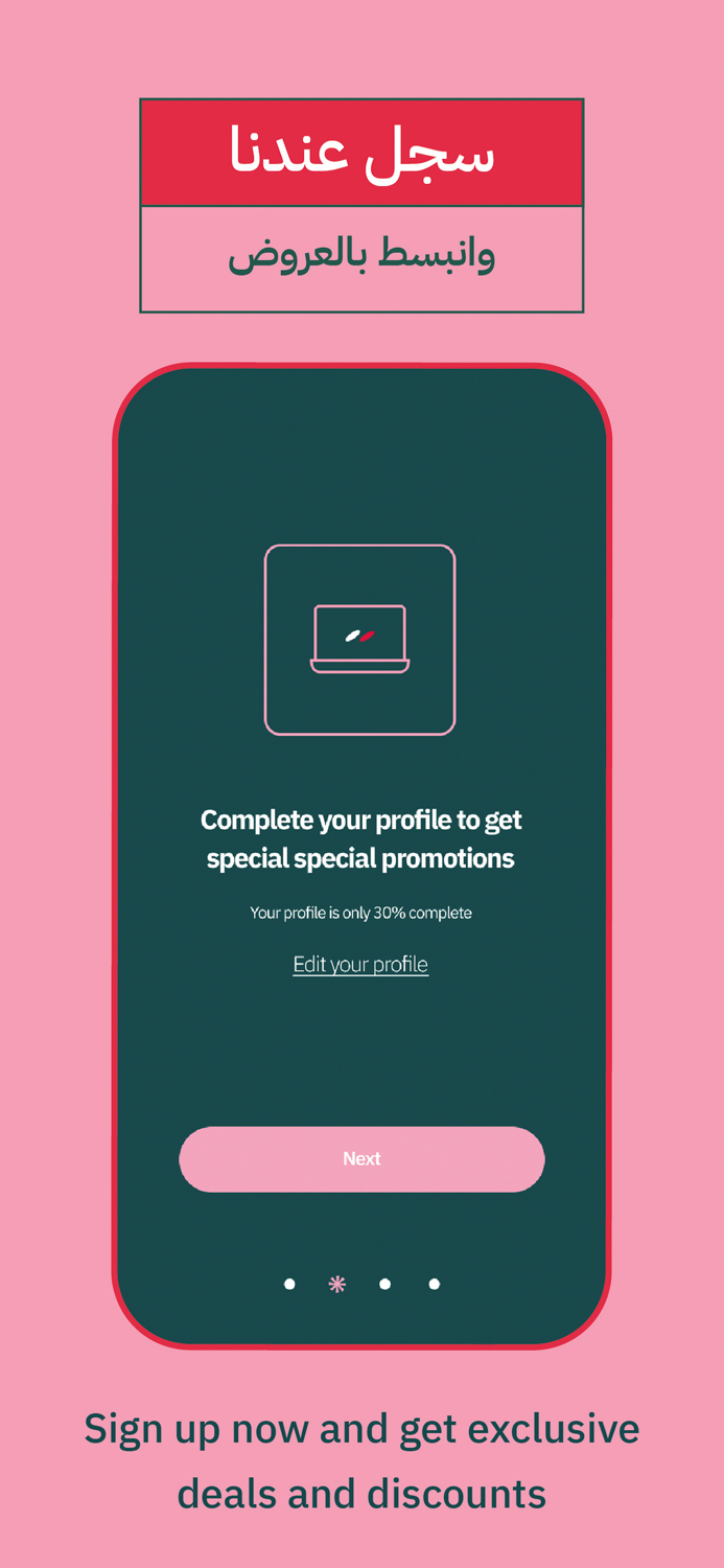 PINZATTA بينزاتا