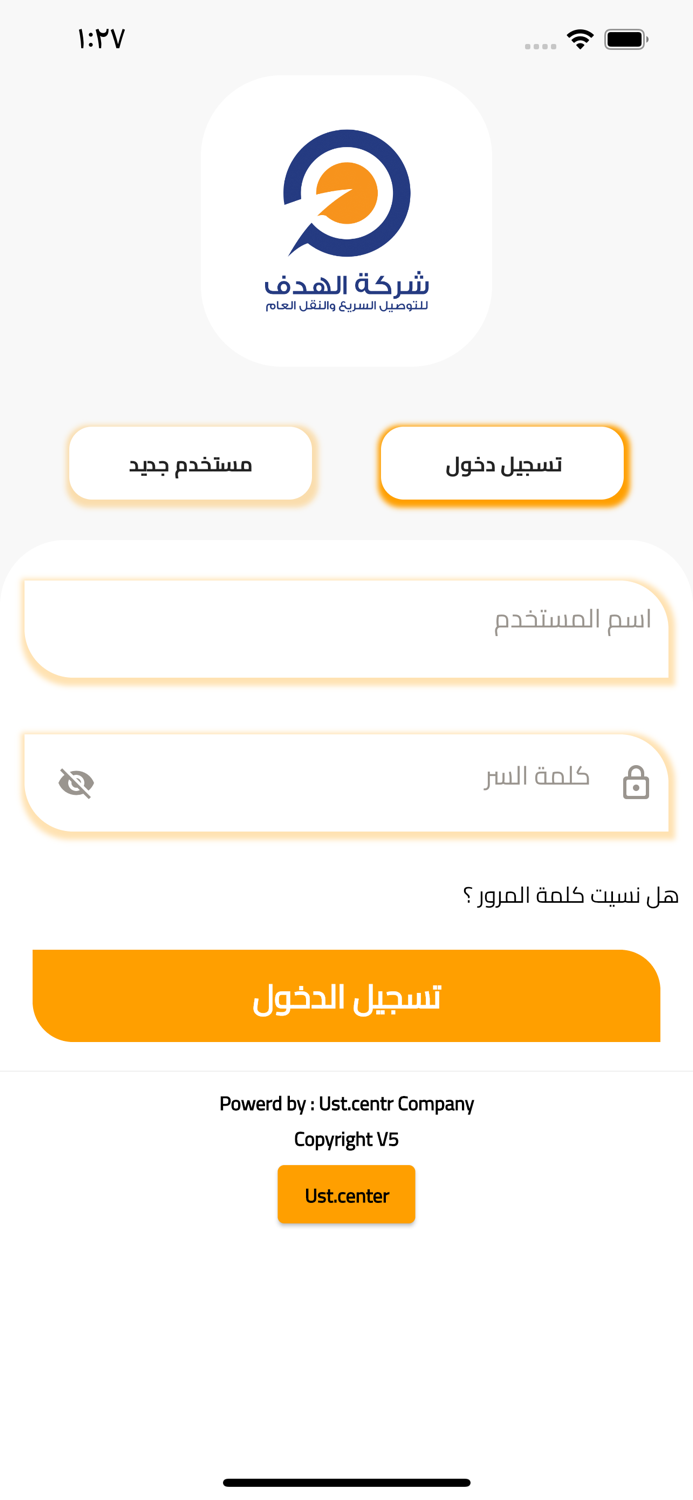 الهدف للتوصيل السريع