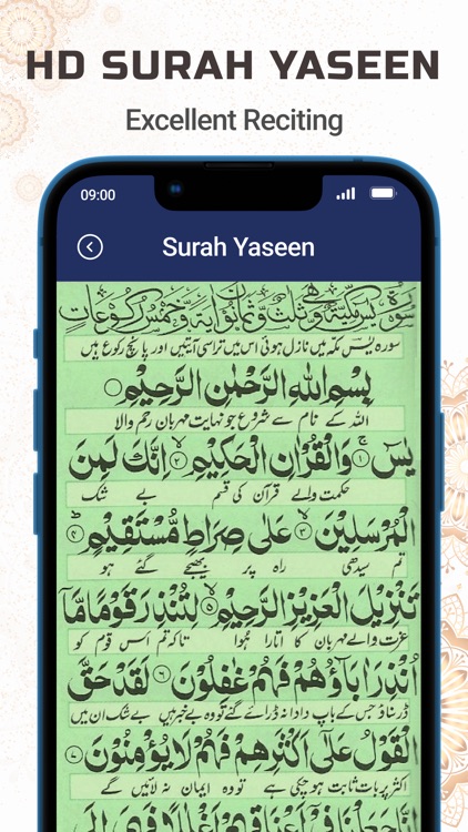 Surah Yasin - القران الكريم