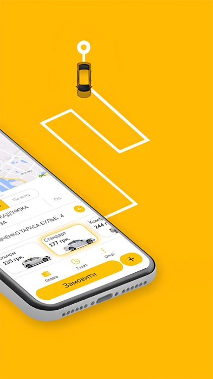 Таксі 808 – замовлення таксі