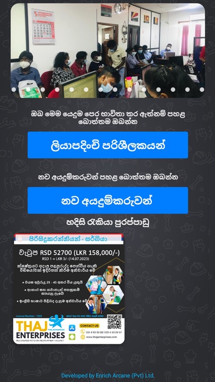 Thaj Enterprises screenshot-3