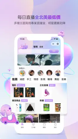 Game screenshot 八爪娱 apk
