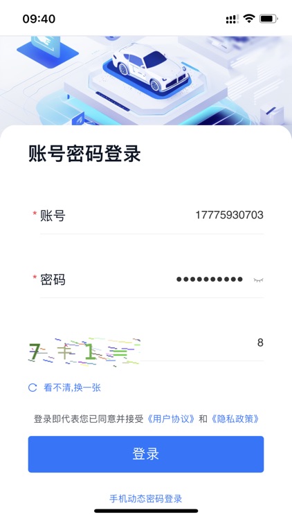 超级站长4S screenshot-3