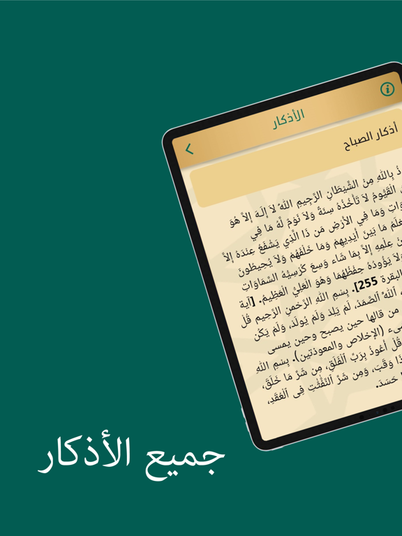 Screenshot #6 pour Holy Quran - القرآن الكريم