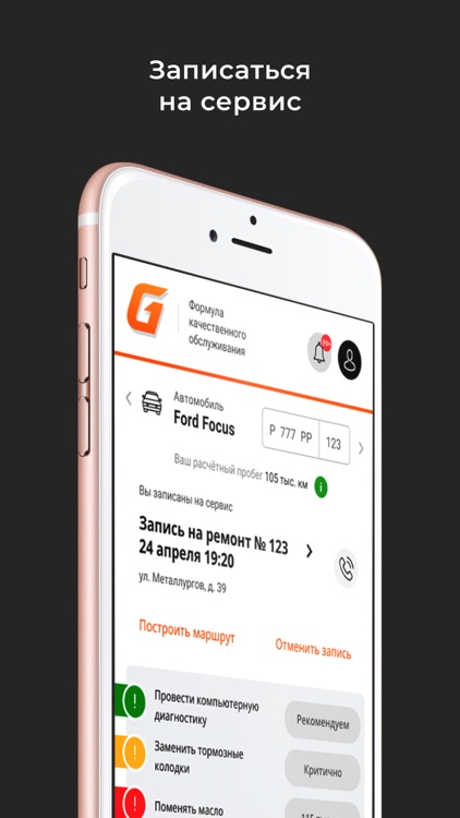 G-Energy Service 2.0 screenshot-6