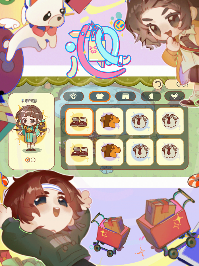 趣逛街-综合性场景疗愈社交平台