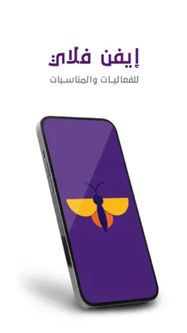 Game screenshot EvenFly mod apk