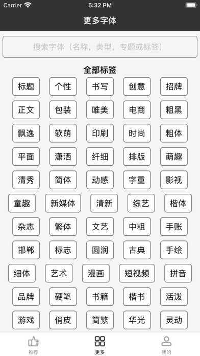 字体大全 - 手机字体下载安装与美化のおすすめ画像3