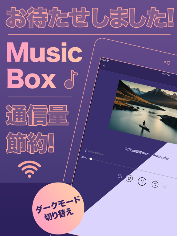 Music Box 人気の音楽アプリのおすすめ画像1