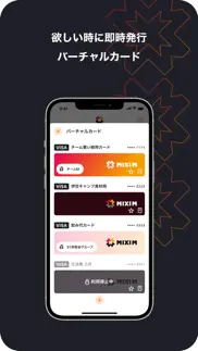 mixi m（ミクシィエム） iphone screenshot 2