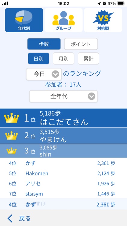 Hakobit screenshot-3