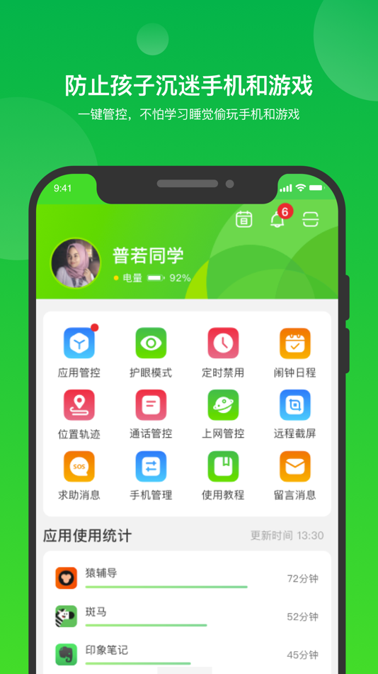 #1. i自律 (iOS) 由: Jiangxi Aipuruo Technology Co., Ltd.