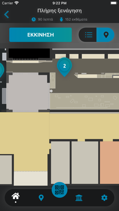 Messara Museum Guide Screenshot