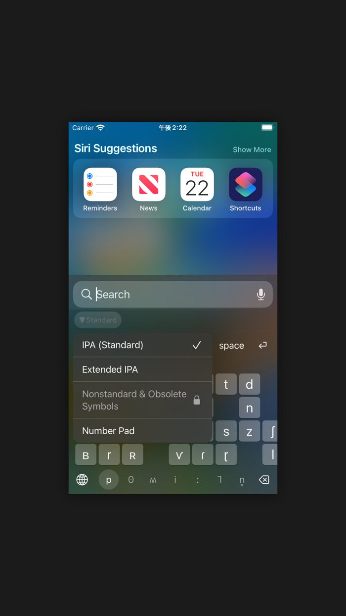 IPA Phonetic Keyboard