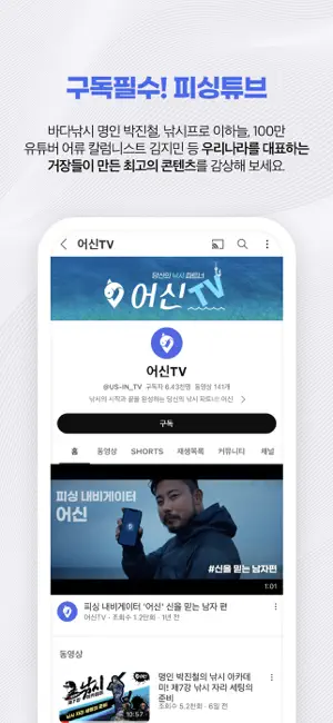 어신 (바다, 민물, 낚시, 정보, 커뮤니티, 커머스)
12+
_16