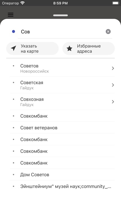 Такси Победа, Новороссийск