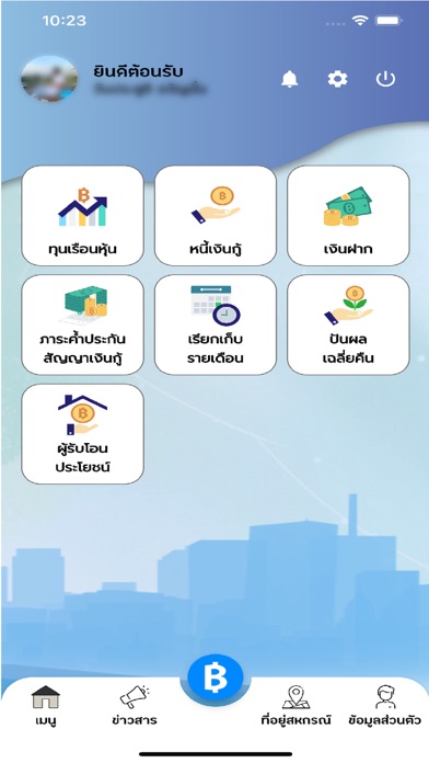 สอ.สาธารณสุขชัยภูมิ Screenshot