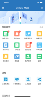 iOffice M20 screenshot 2