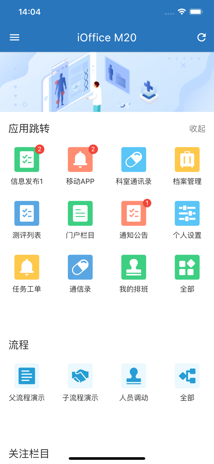 iOffice M20