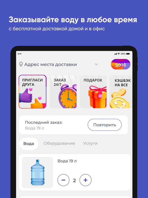 Screenshot #4 pour Aquaolla Магадан