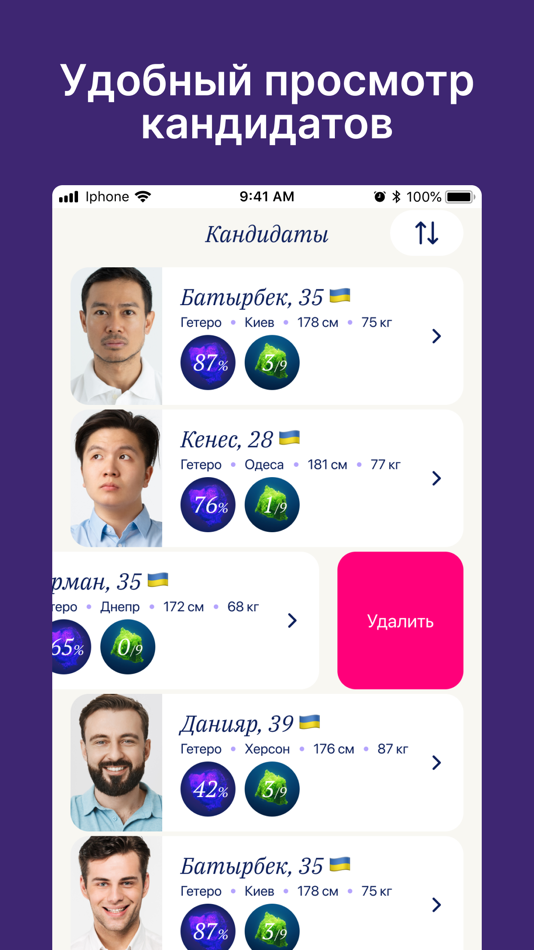 #4. Dateum - Серьезные отношения (iOS) 由: Aitugan Omarov