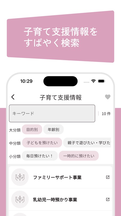 ねりはぐ～ねりま子育て応援アプリ～