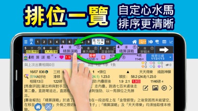 堅仔 Kinboy 香港賽馬APPのおすすめ画像5