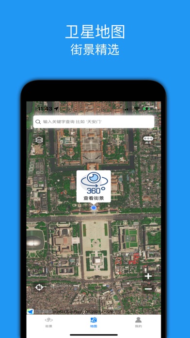 全景地图 PRO-精选全球街景专业版のおすすめ画像5