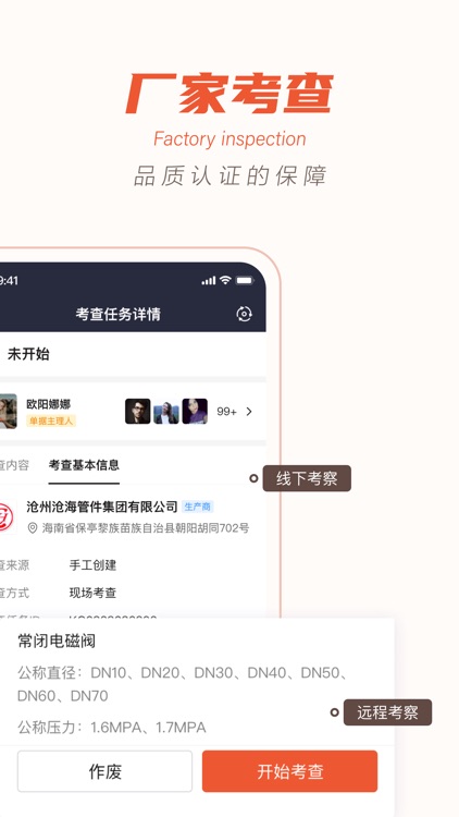 质采智购 screenshot-4