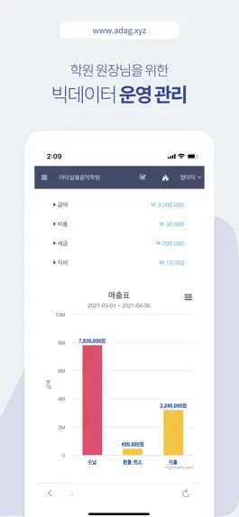 Game screenshot 아카데미닥터 - ADAG apk