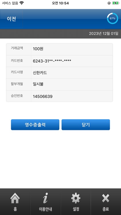 O2CHECK screenshot-3