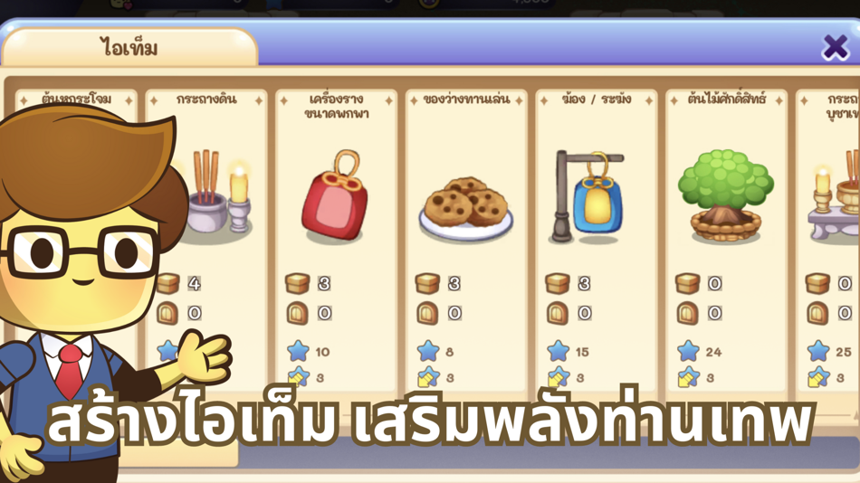 #4. Make A Move (iOS) By: Nattaphat Laoharawee