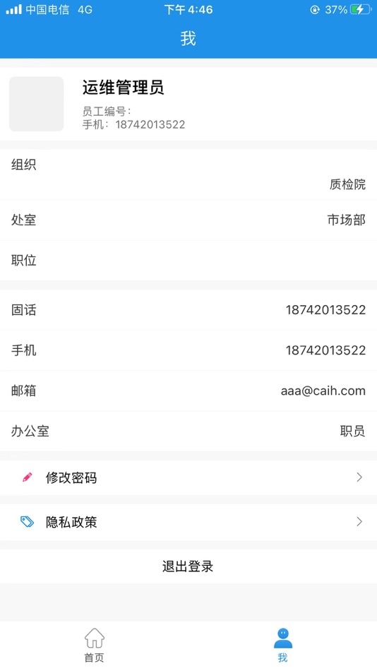 #4. 抽样管理平台 (iOS) 由: 中国—东盟信息港股份有限公司