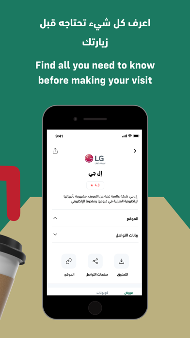 مزايا العدل Screenshot