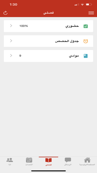 Ladybird International School Screenshot