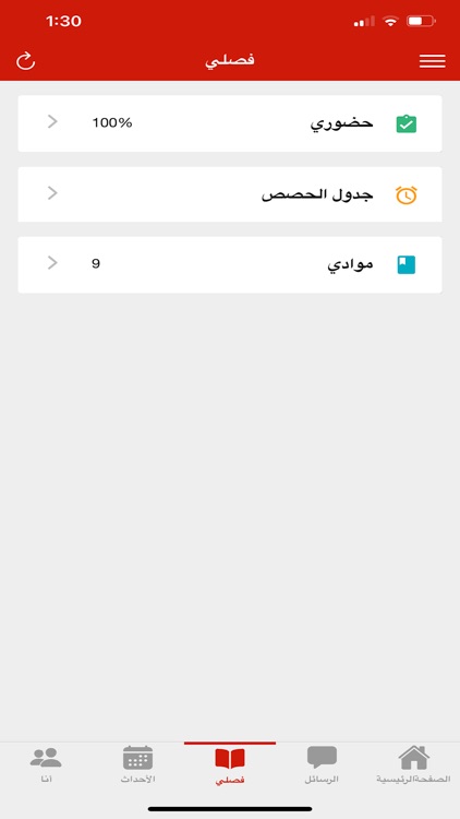 Ladybird International School screenshot-3