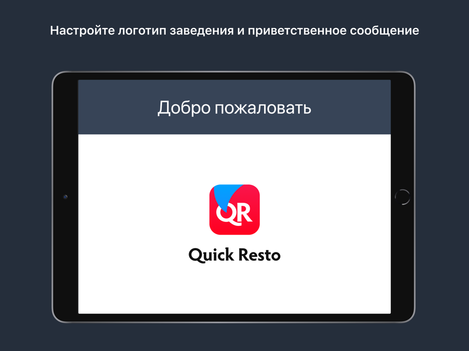 #2. QR Display iOS 9-10 (iOS) By: Quick Resto OOO