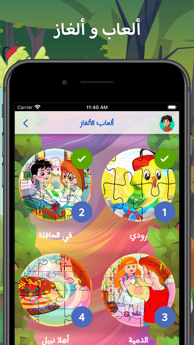 خطواتي مع رودي Screenshot