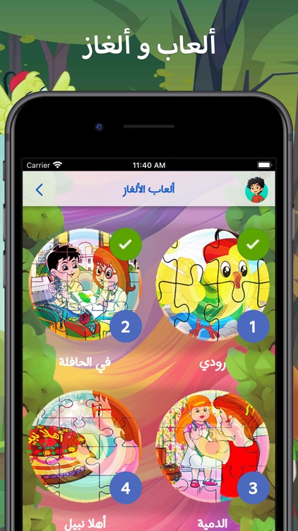 خطواتي مع رودي screenshot-3